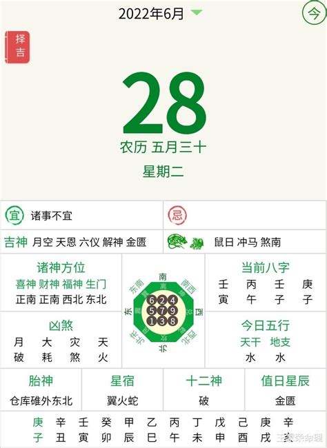 11月屬什麼|十二生肖查詢